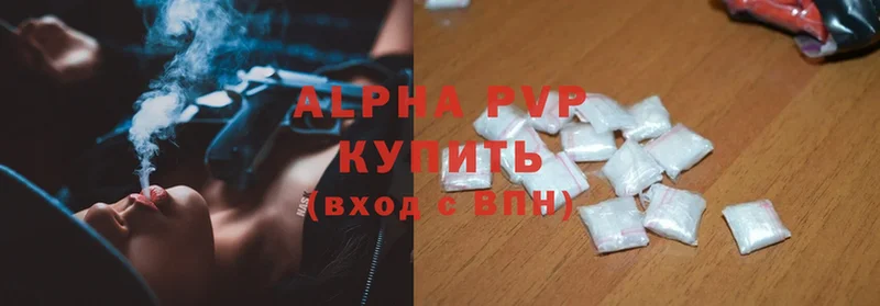 A-PVP VHQ  Адыгейск 