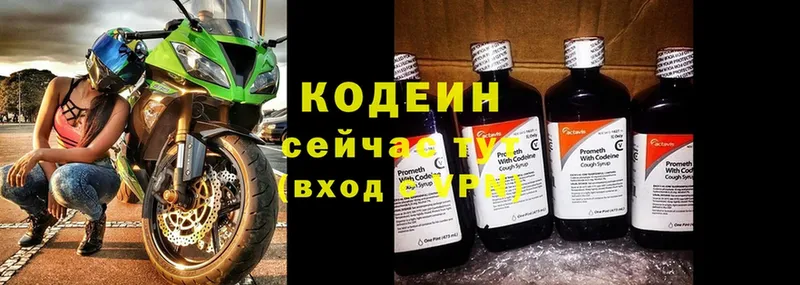 Codein Purple Drank  Адыгейск 